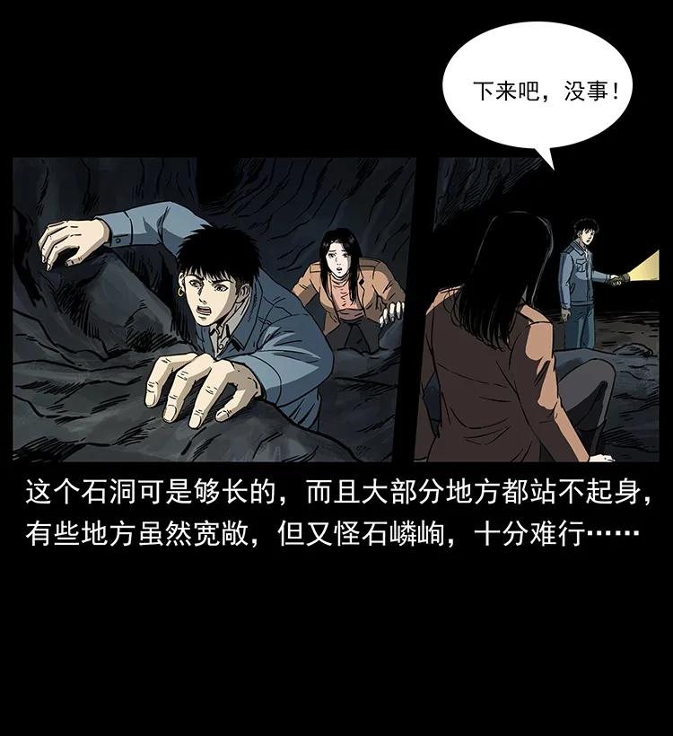 幽冥诡匠韩漫全集-262 藏地神族无删减无遮挡章节图片 