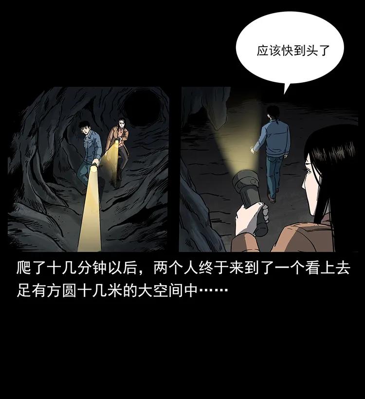 幽冥诡匠韩漫全集-262 藏地神族无删减无遮挡章节图片 