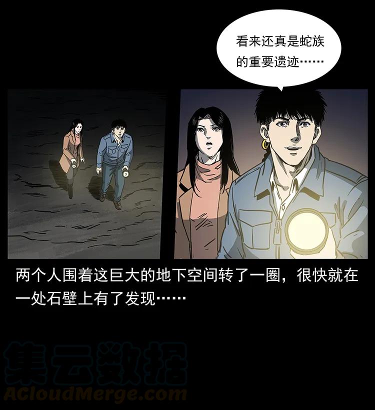 幽冥诡匠韩漫全集-262 藏地神族无删减无遮挡章节图片 