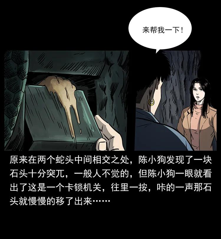 幽冥诡匠韩漫全集-262 藏地神族无删减无遮挡章节图片 