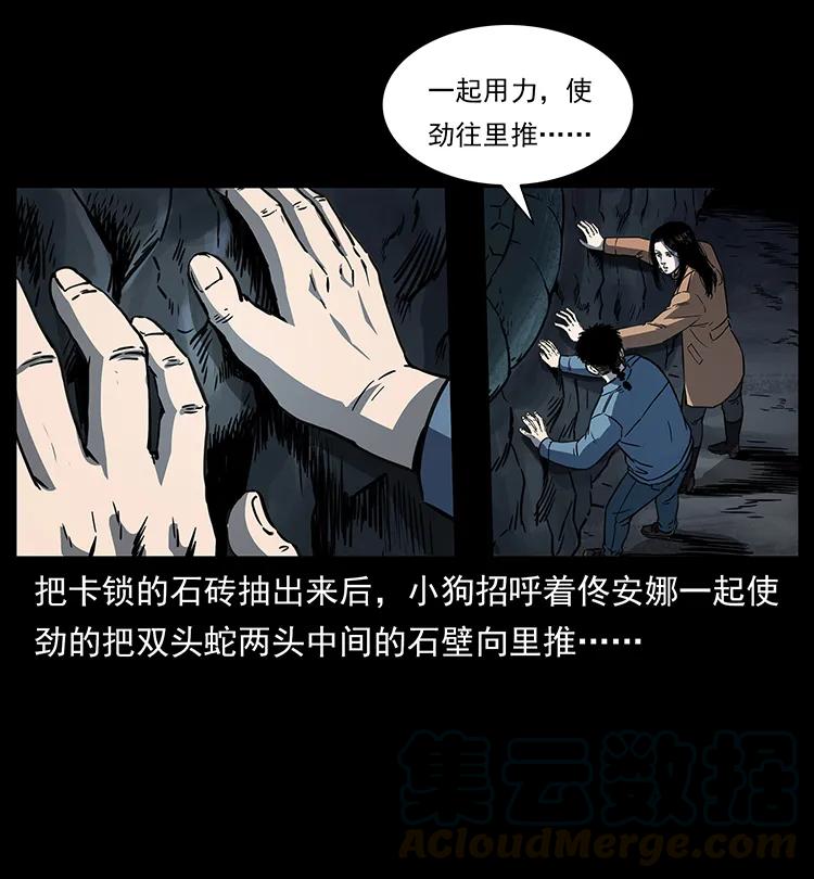 幽冥诡匠韩漫全集-262 藏地神族无删减无遮挡章节图片 