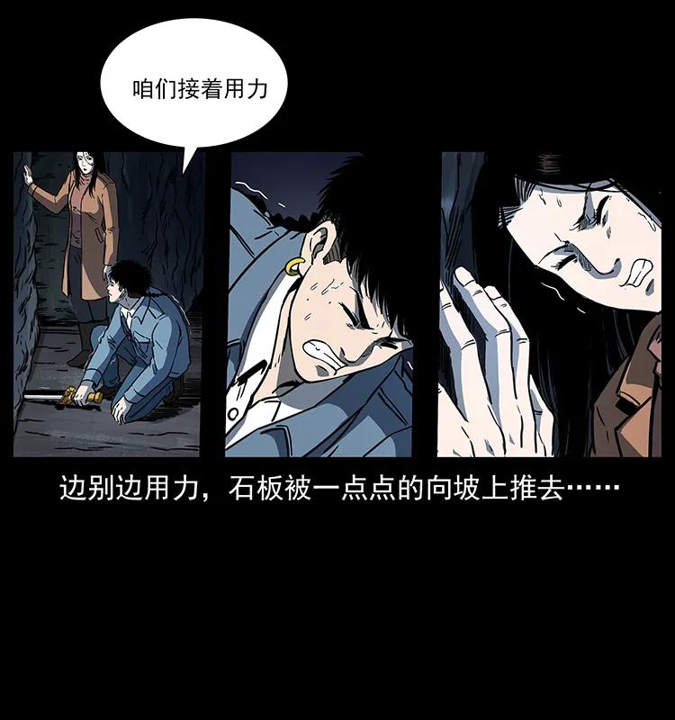 幽冥诡匠韩漫全集-262 藏地神族无删减无遮挡章节图片 