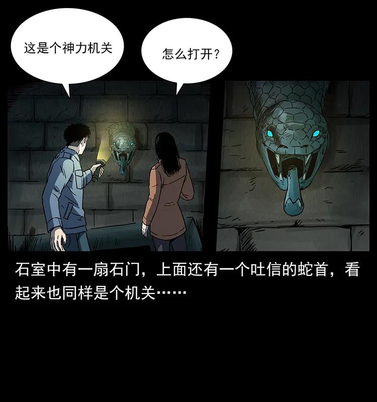 幽冥诡匠韩漫全集-262 藏地神族无删减无遮挡章节图片 