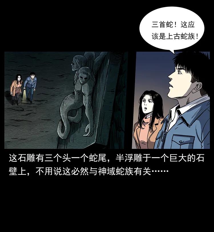 幽冥诡匠韩漫全集-262 藏地神族无删减无遮挡章节图片 