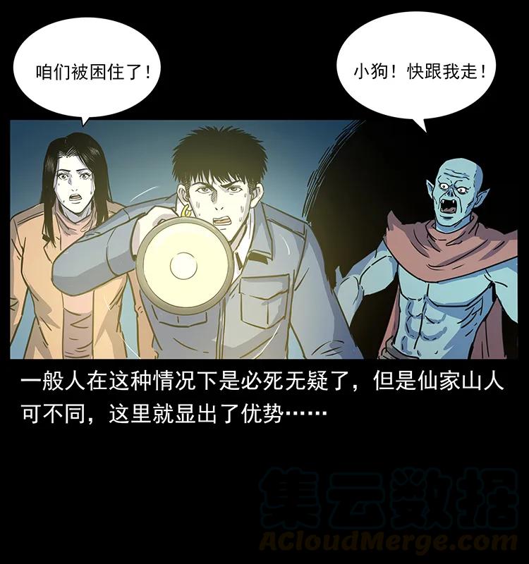 幽冥诡匠韩漫全集-262 藏地神族无删减无遮挡章节图片 