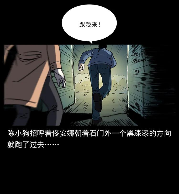 幽冥诡匠韩漫全集-262 藏地神族无删减无遮挡章节图片 