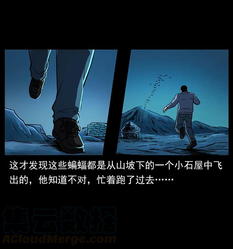 幽冥诡匠韩漫全集-262 藏地神族无删减无遮挡章节图片 