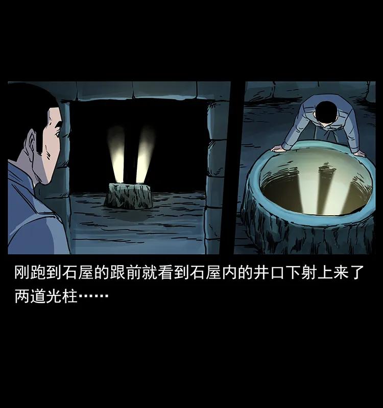 幽冥诡匠韩漫全集-262 藏地神族无删减无遮挡章节图片 