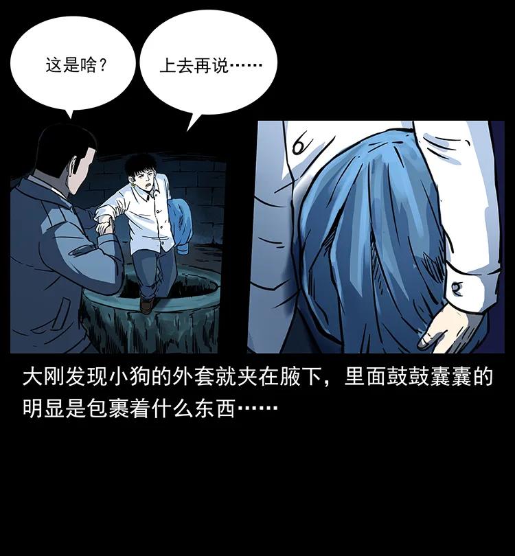 幽冥诡匠韩漫全集-262 藏地神族无删减无遮挡章节图片 