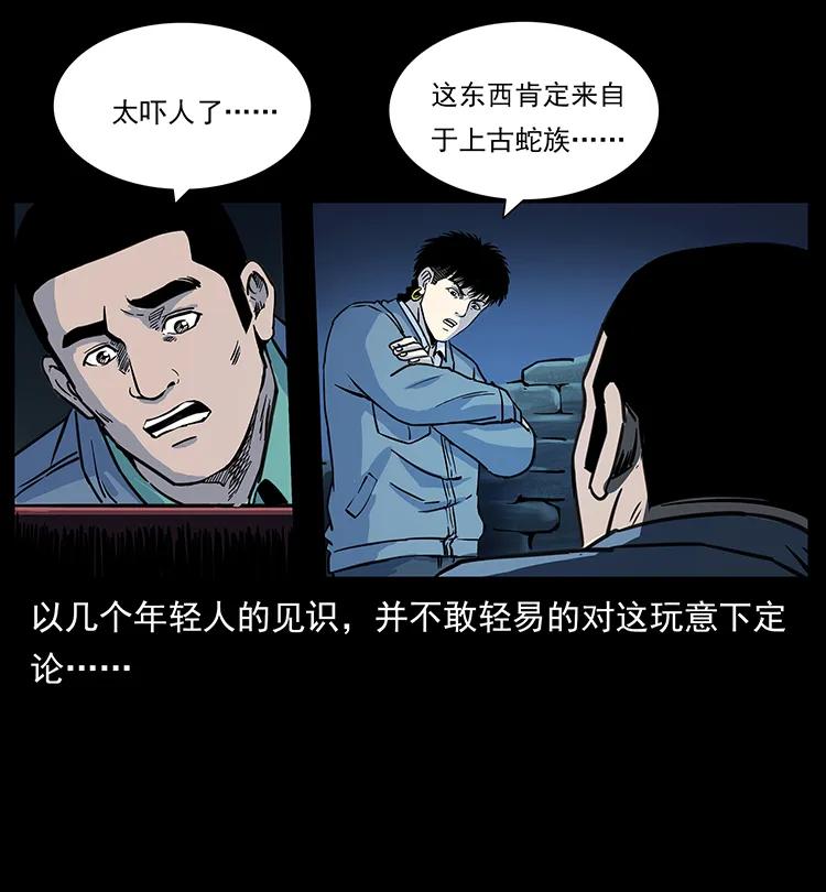 幽冥诡匠韩漫全集-262 藏地神族无删减无遮挡章节图片 