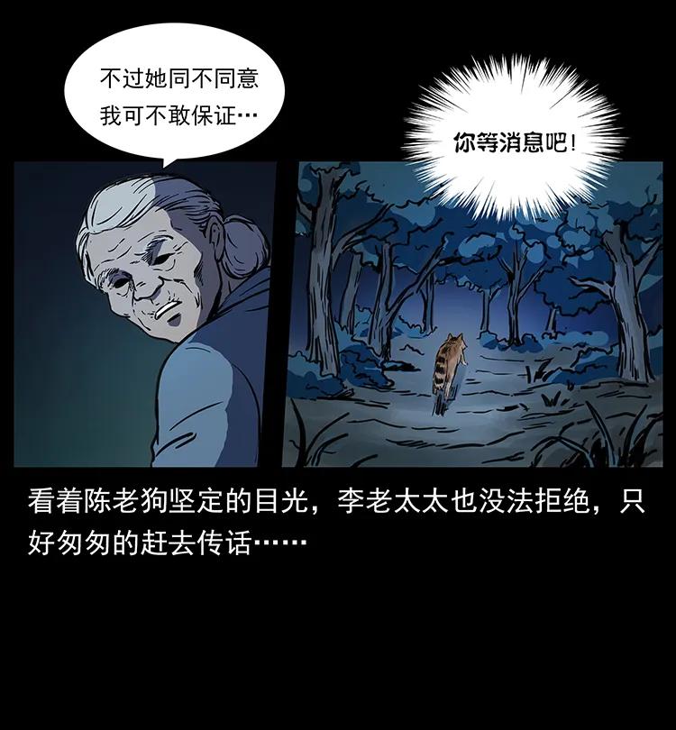 幽冥诡匠韩漫全集-262 藏地神族无删减无遮挡章节图片 