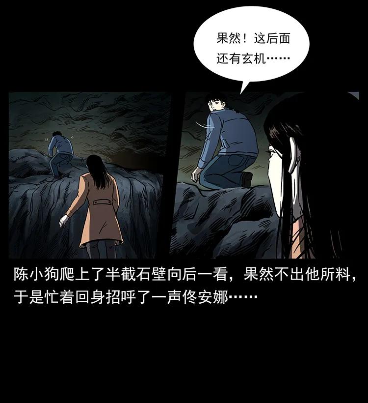 幽冥诡匠韩漫全集-262 藏地神族无删减无遮挡章节图片 