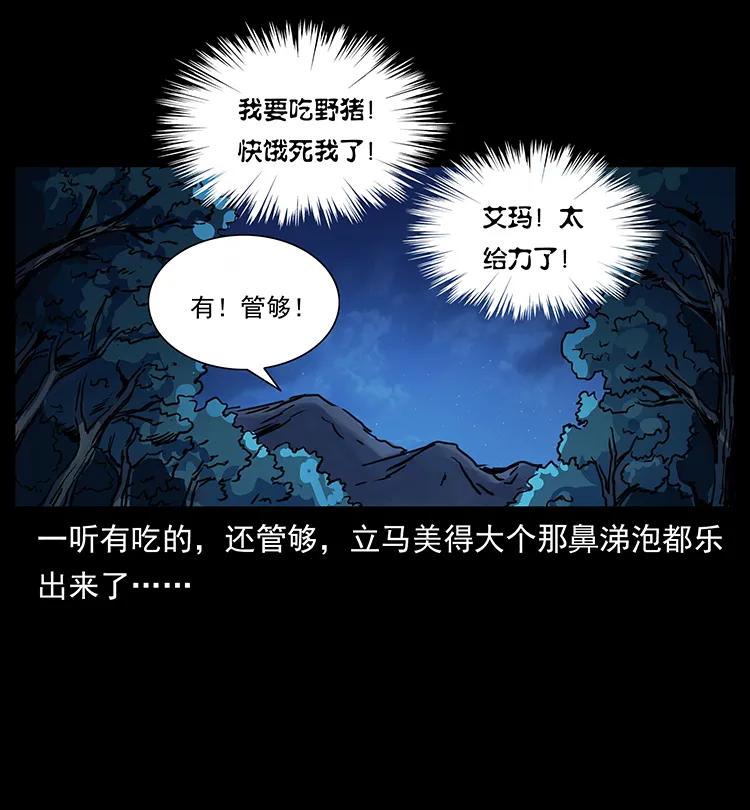 幽冥诡匠韩漫全集-262 藏地神族无删减无遮挡章节图片 