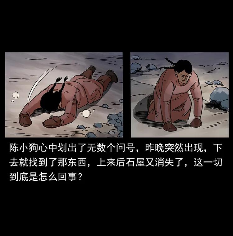 幽冥诡匠韩漫全集-262 藏地神族无删减无遮挡章节图片 