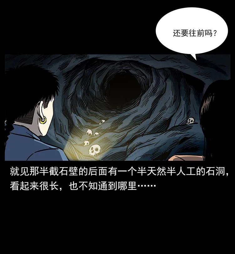 幽冥诡匠韩漫全集-262 藏地神族无删减无遮挡章节图片 