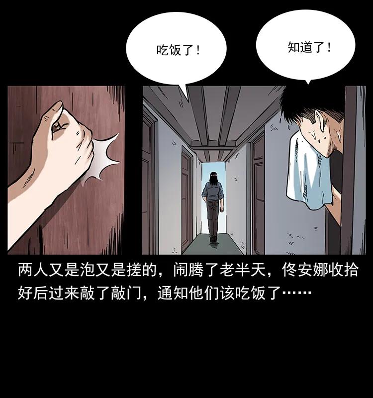 幽冥诡匠韩漫全集-262 藏地神族无删减无遮挡章节图片 