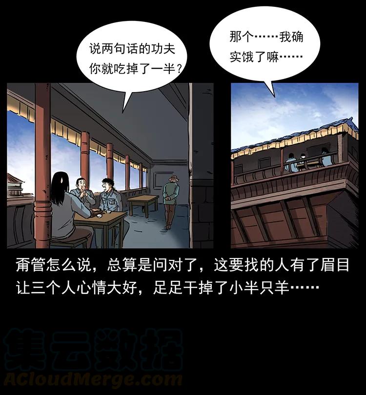 幽冥诡匠韩漫全集-262 藏地神族无删减无遮挡章节图片 