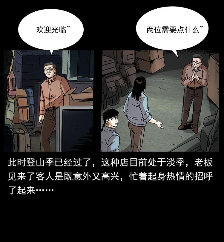 幽冥诡匠韩漫全集-262 藏地神族无删减无遮挡章节图片 