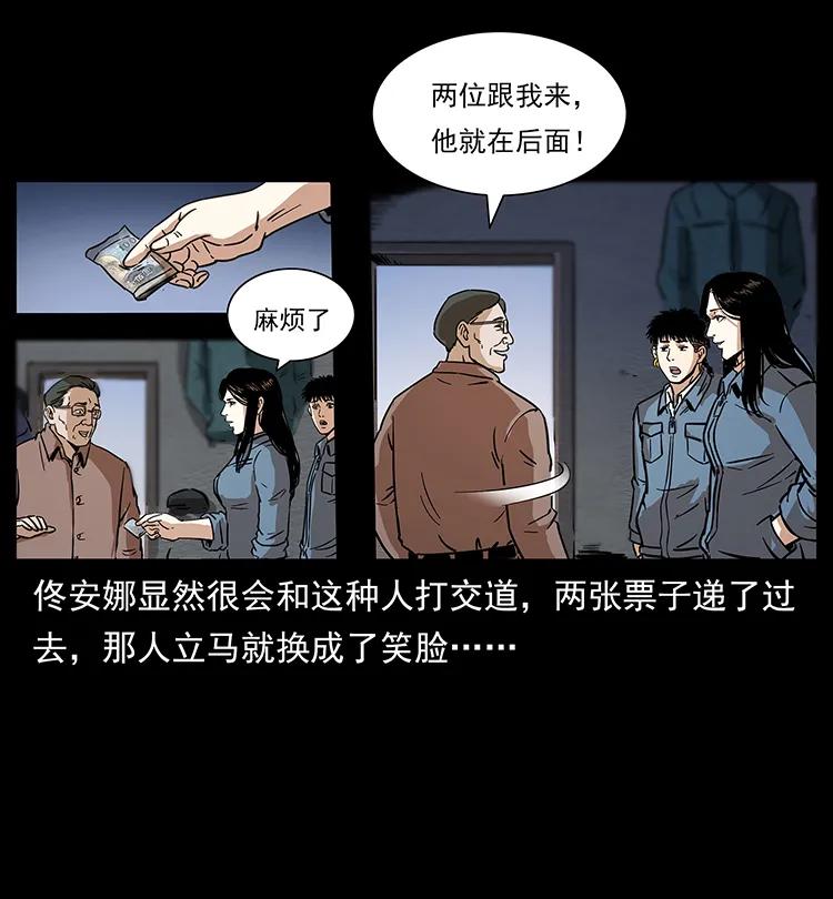 幽冥诡匠韩漫全集-262 藏地神族无删减无遮挡章节图片 