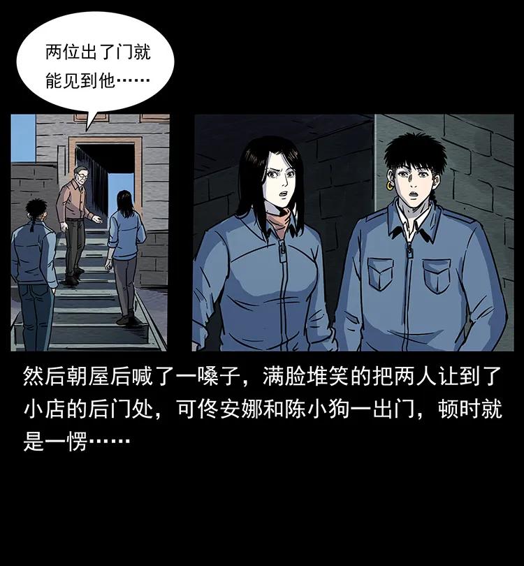 幽冥诡匠韩漫全集-262 藏地神族无删减无遮挡章节图片 