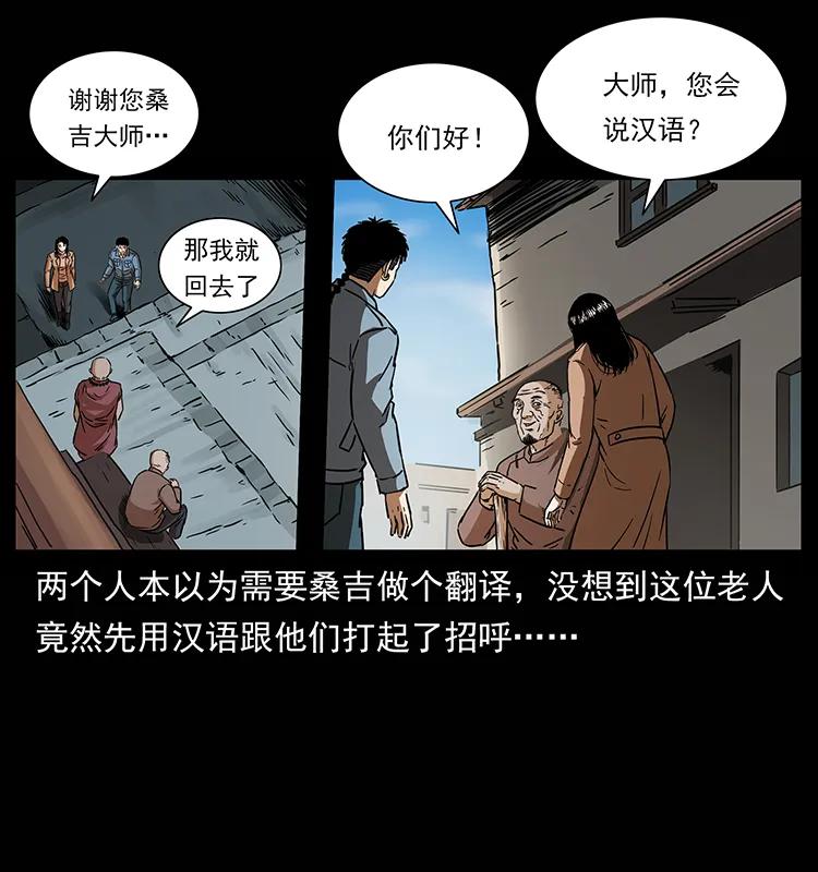 幽冥诡匠韩漫全集-264 抚仙之战无删减无遮挡章节图片 