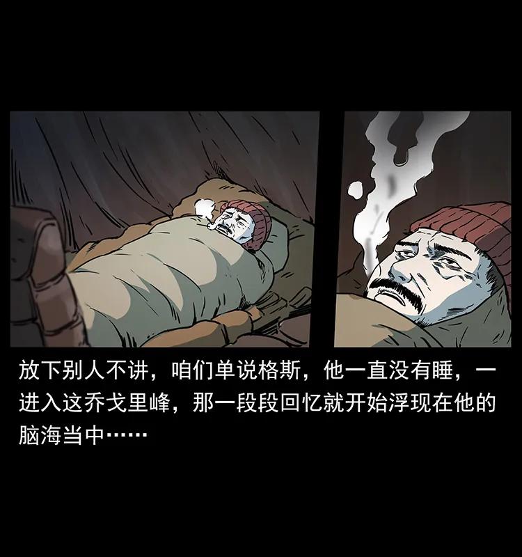 幽冥诡匠韩漫全集-265 出发，乔戈里！无删减无遮挡章节图片 