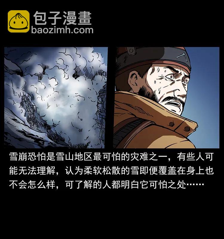 幽冥诡匠韩漫全集-265 出发，乔戈里！无删减无遮挡章节图片 