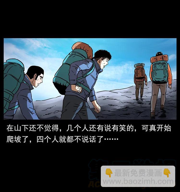 幽冥诡匠韩漫全集-265 出发，乔戈里！无删减无遮挡章节图片 