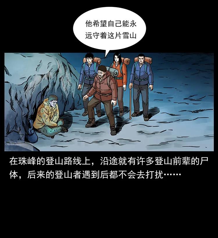 幽冥诡匠韩漫全集-265 出发，乔戈里！无删减无遮挡章节图片 