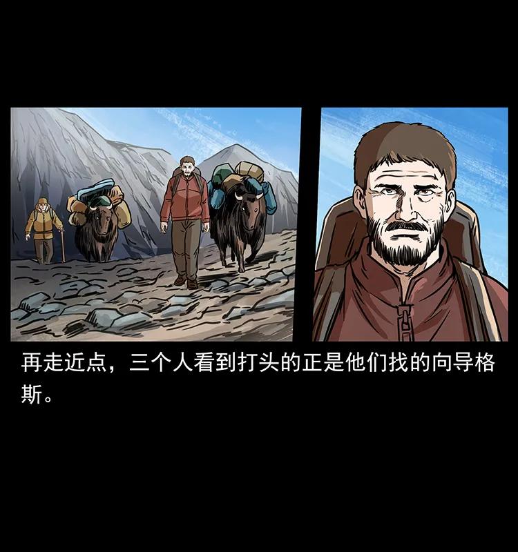 幽冥诡匠韩漫全集-265 出发，乔戈里！无删减无遮挡章节图片 