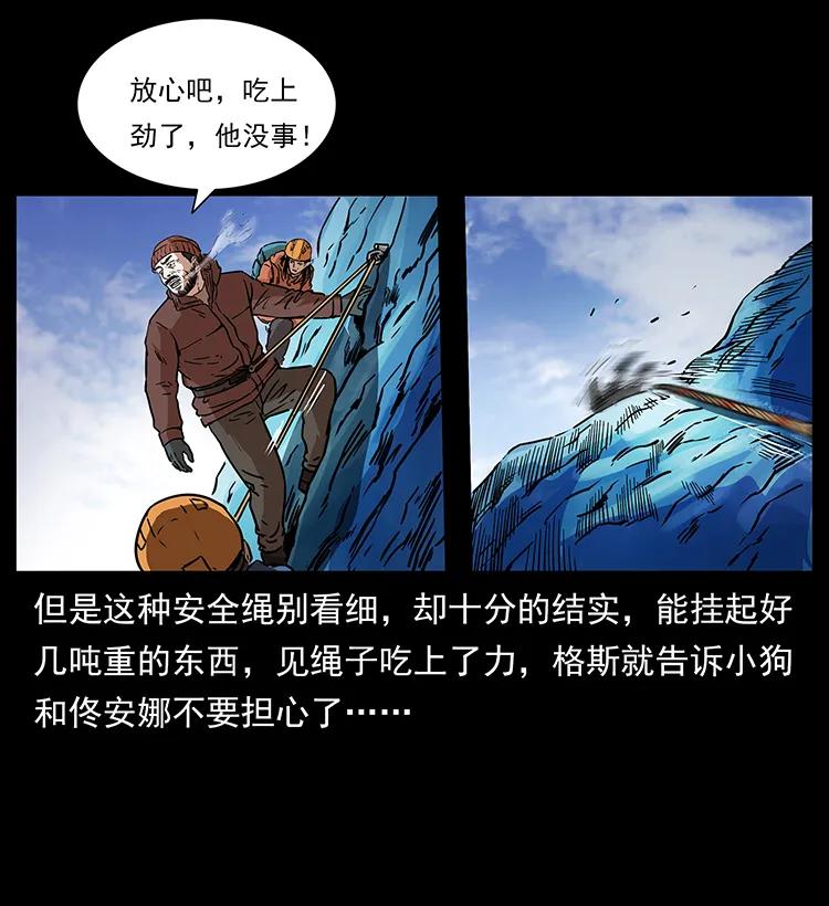 幽冥诡匠韩漫全集-266 昆仑之眼无删减无遮挡章节图片 