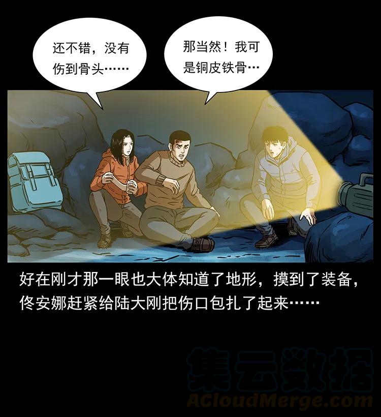 幽冥诡匠韩漫全集-267 万山之祖——昆仑！无删减无遮挡章节图片 