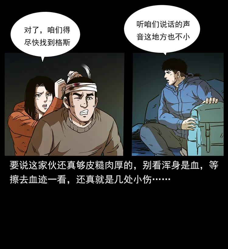 幽冥诡匠韩漫全集-267 万山之祖——昆仑！无删减无遮挡章节图片 