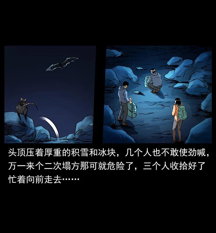 幽冥诡匠韩漫全集-267 万山之祖——昆仑！无删减无遮挡章节图片 