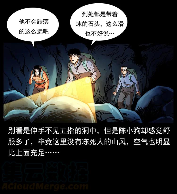 幽冥诡匠韩漫全集-267 万山之祖——昆仑！无删减无遮挡章节图片 