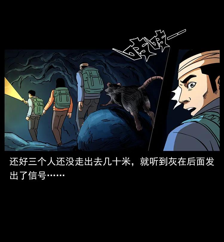 幽冥诡匠韩漫全集-267 万山之祖——昆仑！无删减无遮挡章节图片 