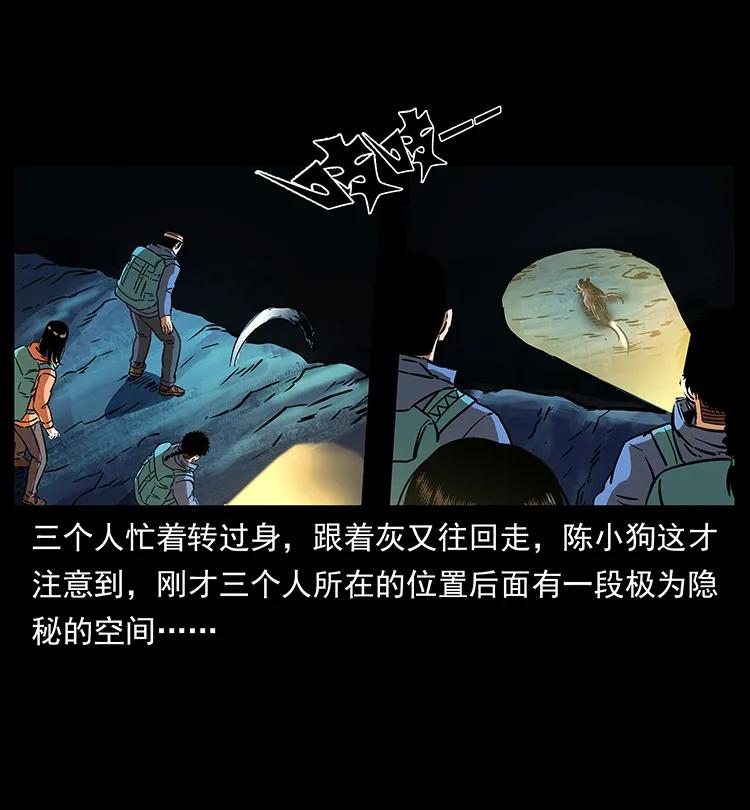 幽冥诡匠韩漫全集-267 万山之祖——昆仑！无删减无遮挡章节图片 