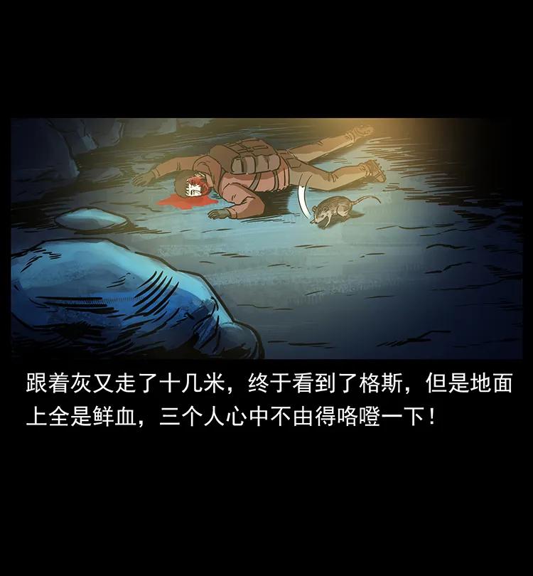 幽冥诡匠韩漫全集-267 万山之祖——昆仑！无删减无遮挡章节图片 