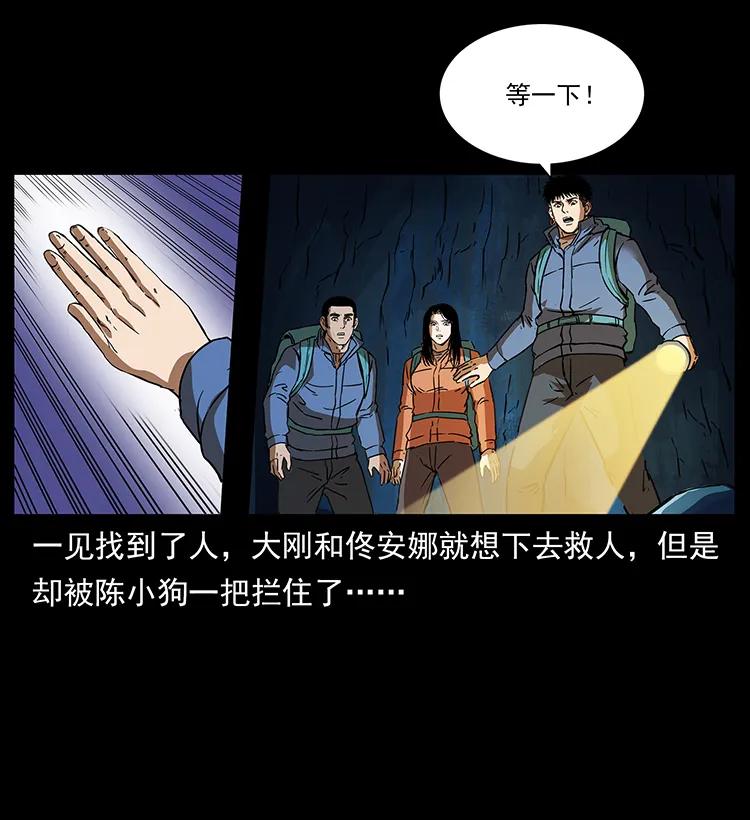 幽冥诡匠韩漫全集-267 万山之祖——昆仑！无删减无遮挡章节图片 
