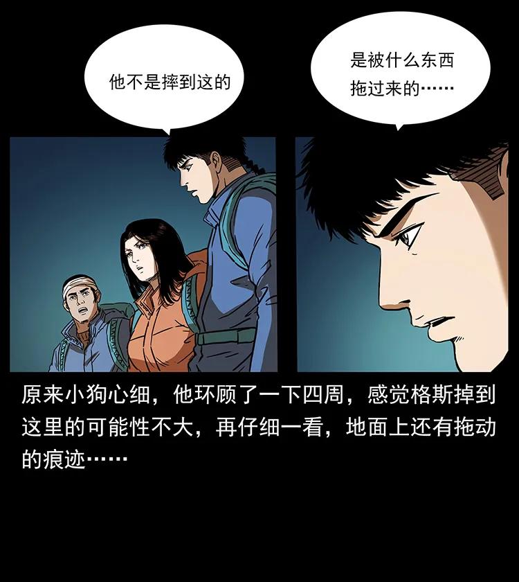 幽冥诡匠韩漫全集-267 万山之祖——昆仑！无删减无遮挡章节图片 