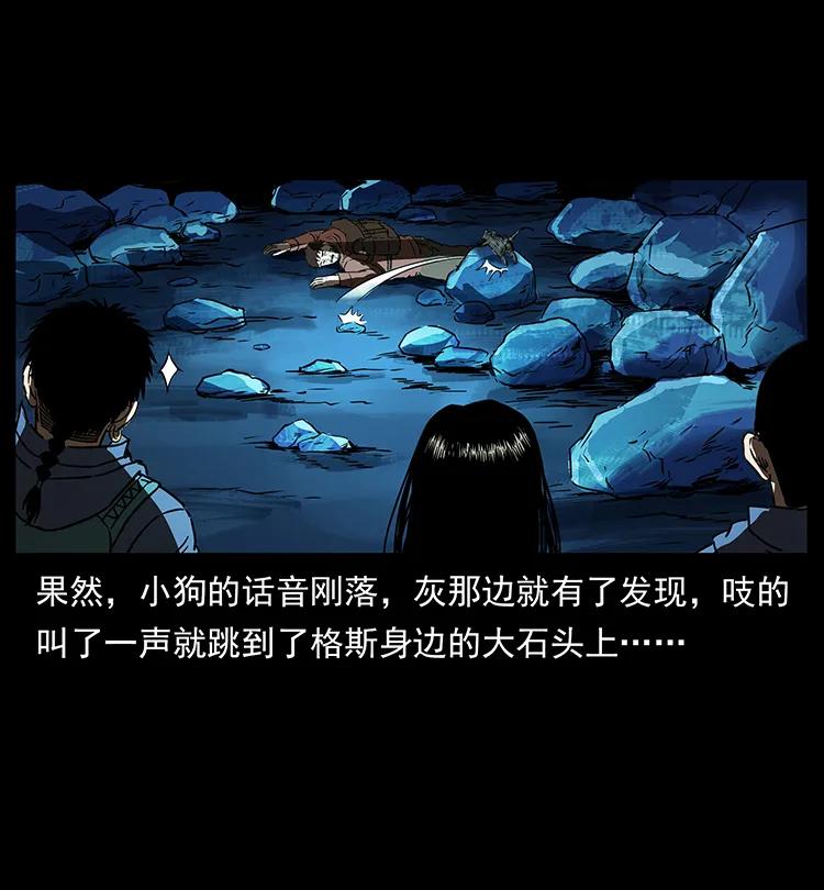 幽冥诡匠韩漫全集-267 万山之祖——昆仑！无删减无遮挡章节图片 