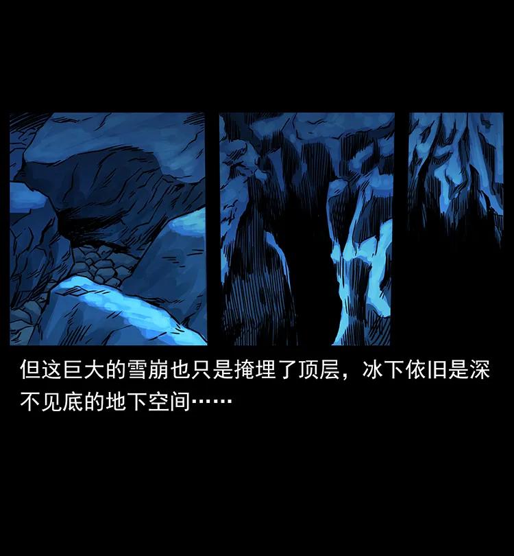 幽冥诡匠韩漫全集-267 万山之祖——昆仑！无删减无遮挡章节图片 