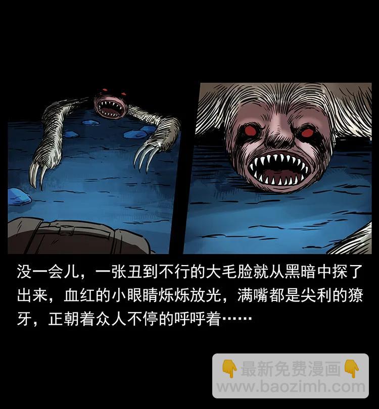 幽冥诡匠韩漫全集-267 万山之祖——昆仑！无删减无遮挡章节图片 