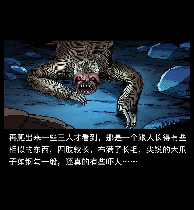 幽冥诡匠韩漫全集-267 万山之祖——昆仑！无删减无遮挡章节图片 