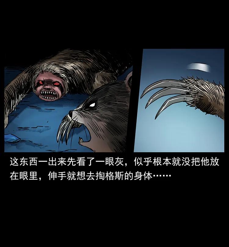 幽冥诡匠韩漫全集-267 万山之祖——昆仑！无删减无遮挡章节图片 