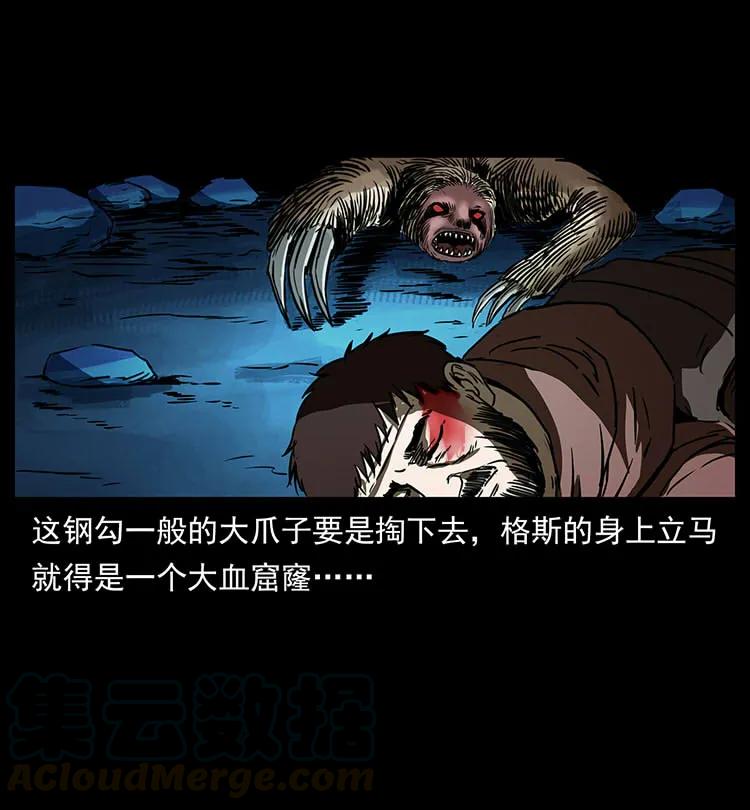 幽冥诡匠韩漫全集-267 万山之祖——昆仑！无删减无遮挡章节图片 