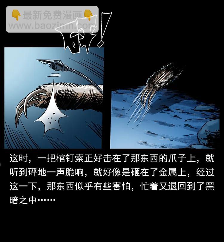 幽冥诡匠韩漫全集-267 万山之祖——昆仑！无删减无遮挡章节图片 