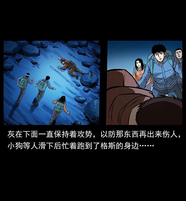 幽冥诡匠韩漫全集-267 万山之祖——昆仑！无删减无遮挡章节图片 