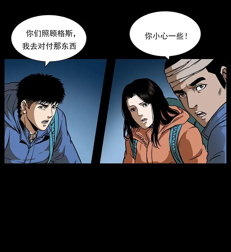 幽冥诡匠韩漫全集-267 万山之祖——昆仑！无删减无遮挡章节图片 