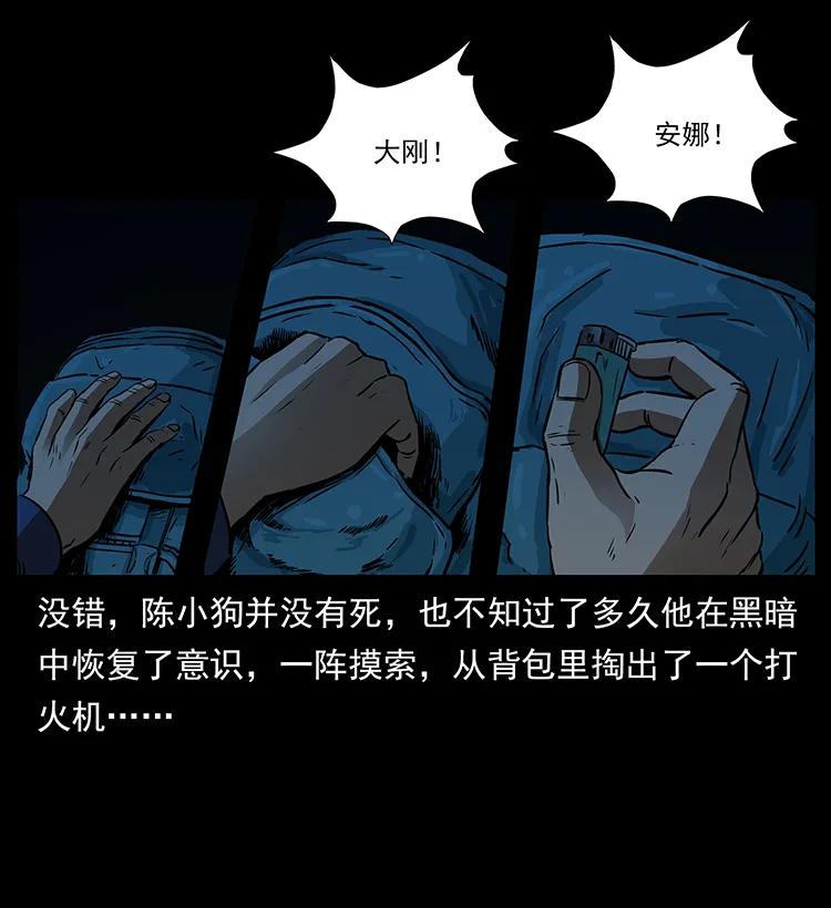 幽冥诡匠韩漫全集-267 万山之祖——昆仑！无删减无遮挡章节图片 